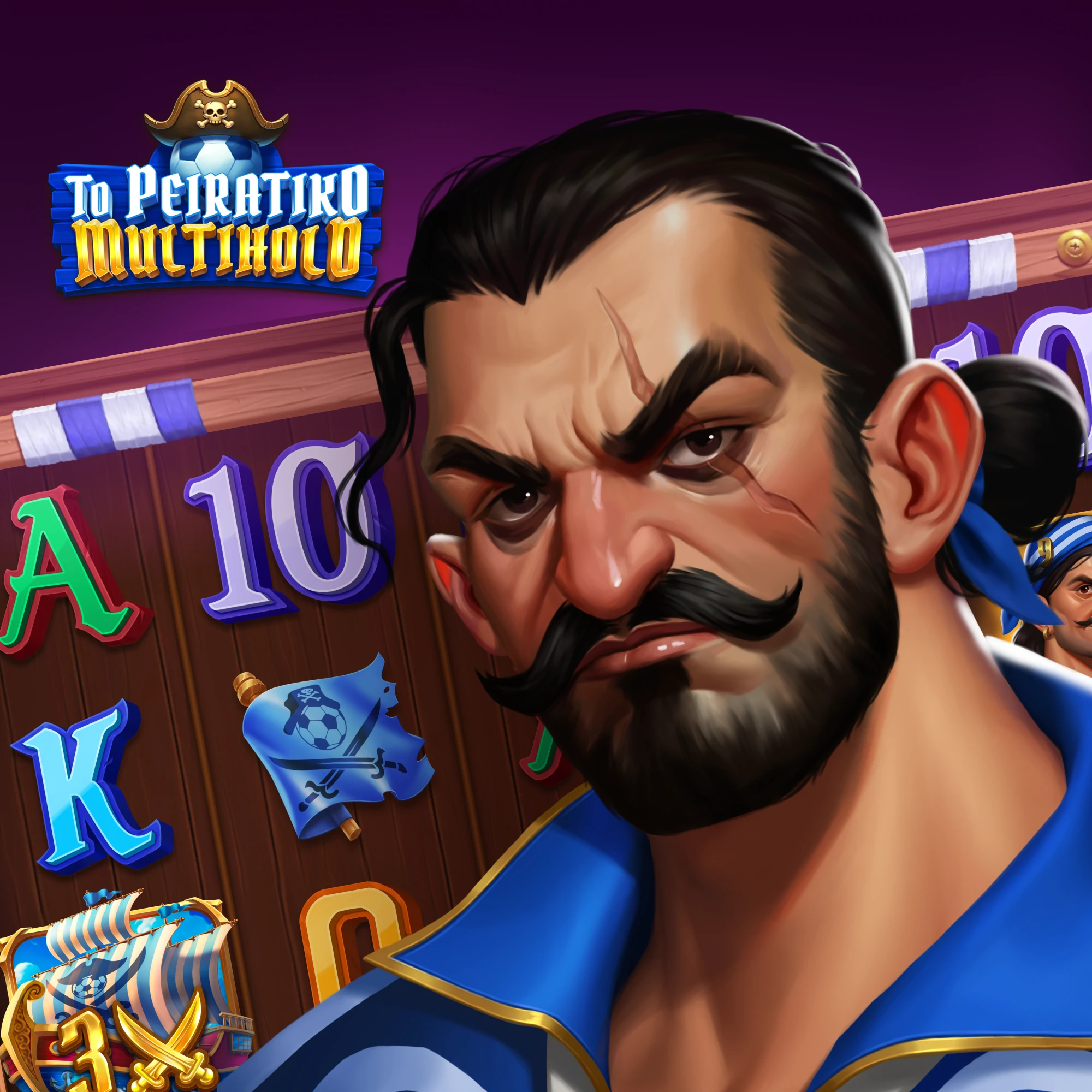 To Peiratiko Multihold